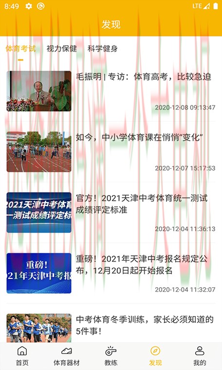 免费下载M6体育APP最新链接 免费下载M6体育APP最新链接