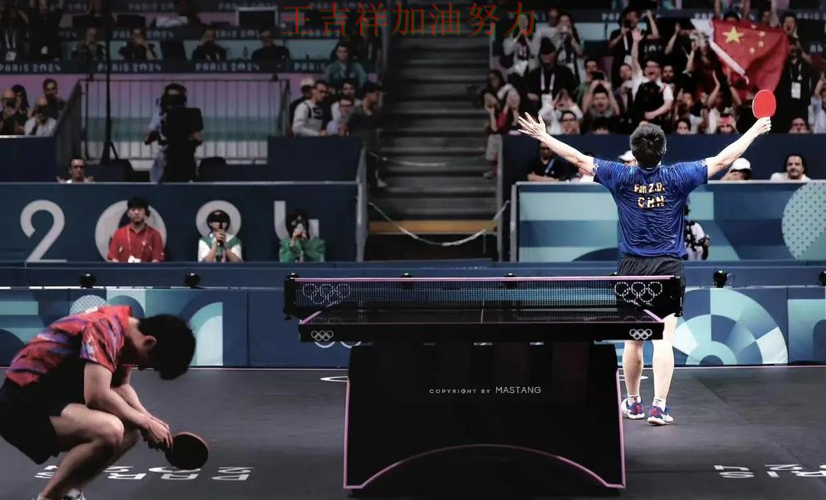 樊振东最新动态引发关注 战术调整效果逐渐显现