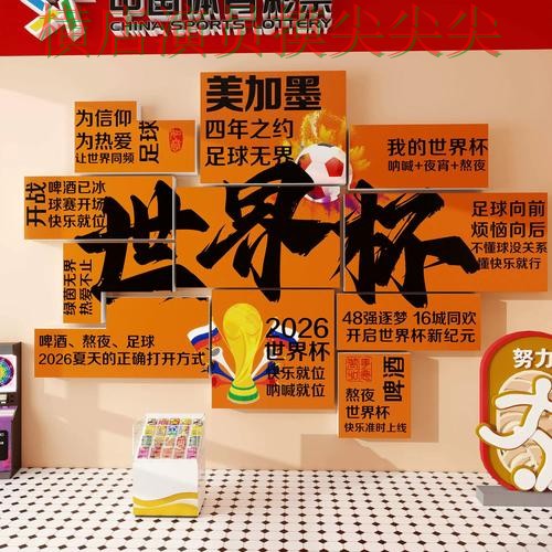 世界杯实时直播期间热门世界杯投注网站大全深度评测与直播入口分析