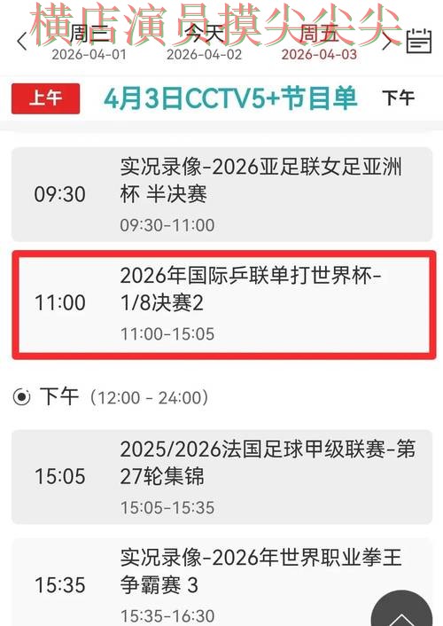 世界杯直播专栏:世界杯投注网站大全赛事直播+直播全面精选 世界杯直播专栏:世界杯投注网站大全赛事直播+直播全面精选