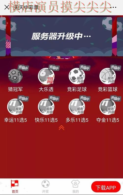世界杯竞猜网站盘点：数据分析+直播全指南 - 世界杯官方信息
