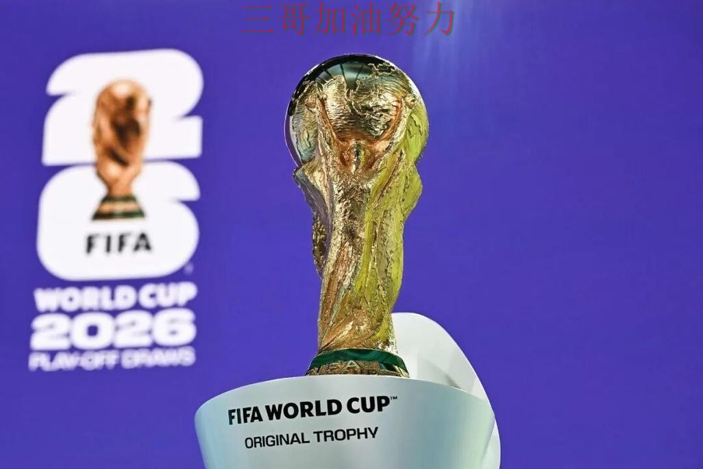世界杯投注平台汇总:直播入口+直播全指南 - 2026世界杯 世界杯投注平台汇总:直播入口+直播全指南 - 2026世界杯