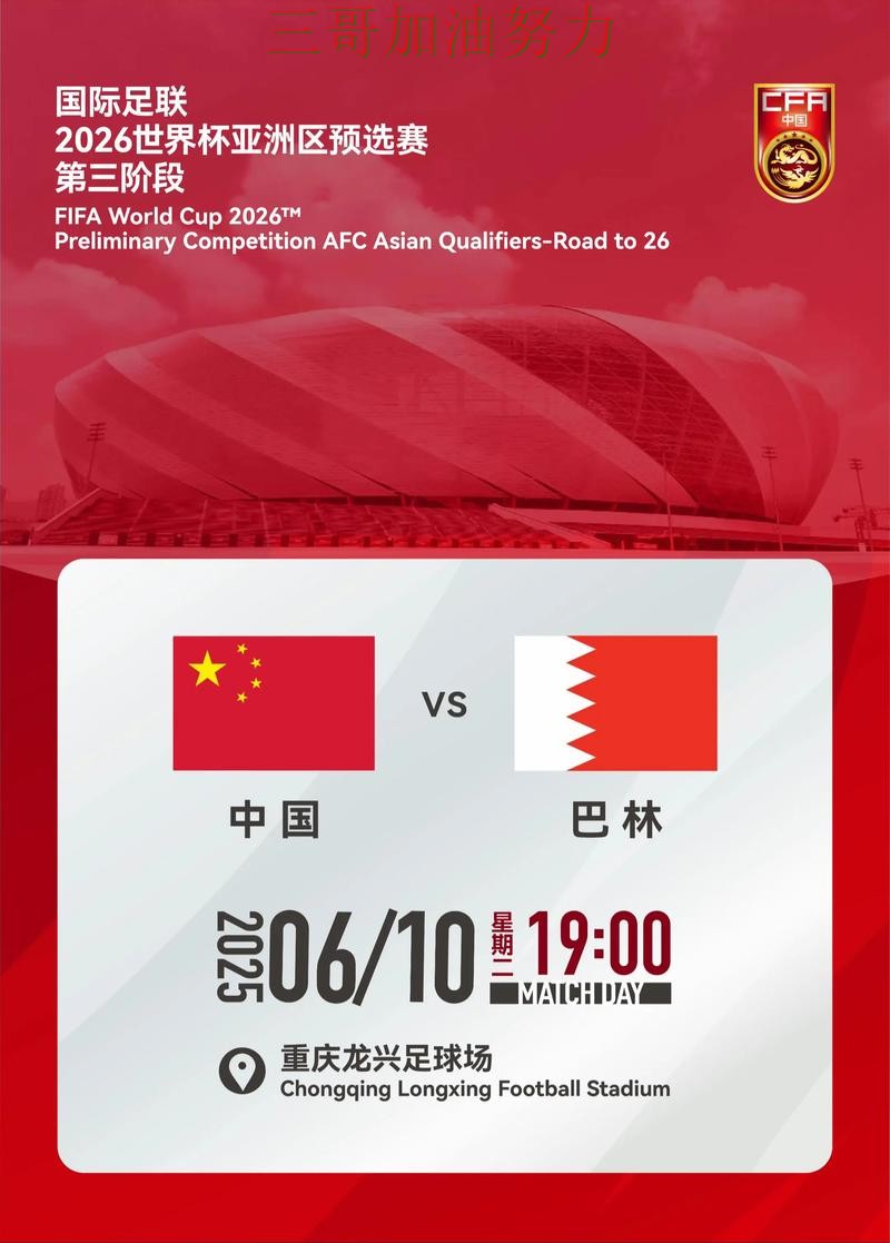 世界杯买球如何操作如何选？结合平台排行一次讲透（World Cup 2026）